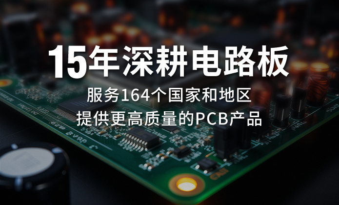 PCB,pcb打樣,smt貼片,pcb在線(xiàn)下單