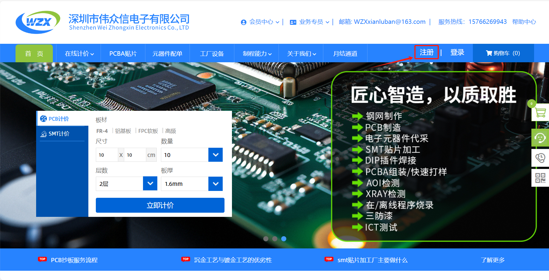 深圳市偉眾信電子：一站式PCB快速打樣，寶安區(qū)服務(wù)首選